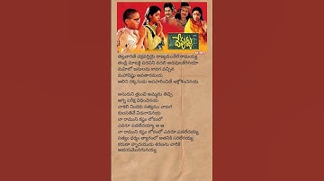 Thumbnail of Andari bandhuvayya song lyrics | #devullu #lordram #telugulyrics #devotional
