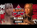 【APEX】たかはるカスタムとかいう謎な大会に東城りおちゃんと出る【白鳥翔】【東城りお】