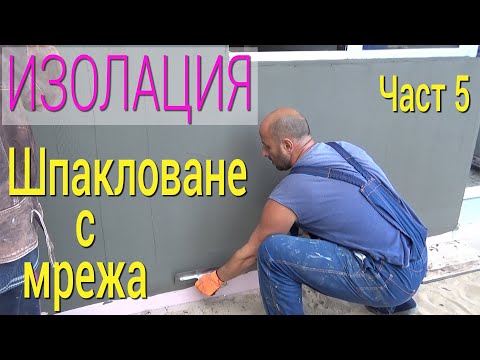 Видео: Каква изолация да изберем за таванския покрив, както и изчисляването на необходимия материал