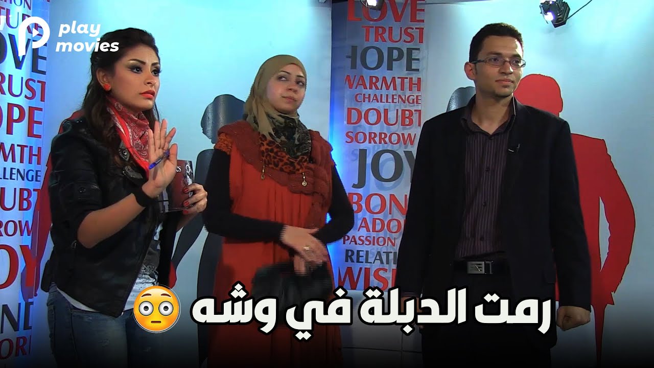 رمت الدبلة في وشه .. مش عاوزة اشوف وشك تاني 😏😏