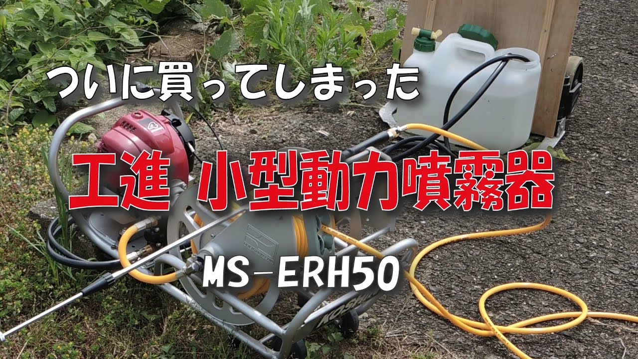 初期不良対応OK 現物確認歓迎 整備済 女性でもかけ易く 噴霧水量多く