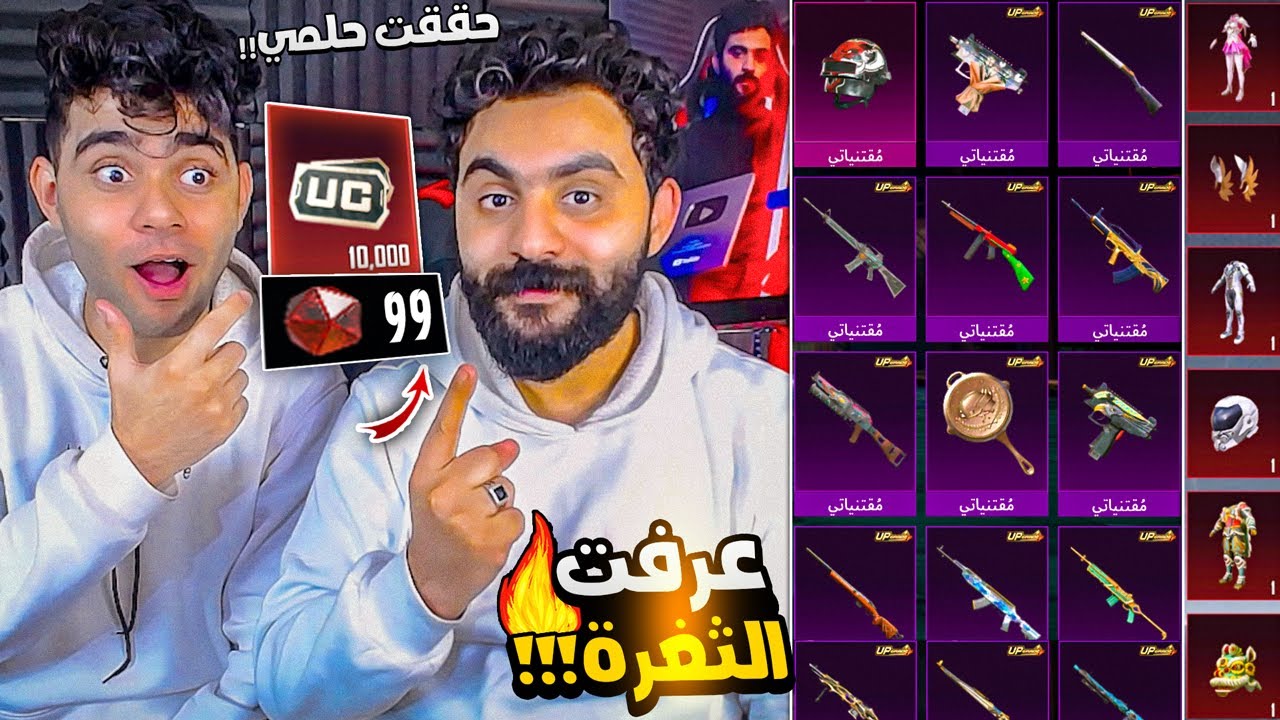 اخويا فاجئني وشحنلى 10,000شده😭🔥(حسابى بقى نادر) ثغرة الجواهر😱✅