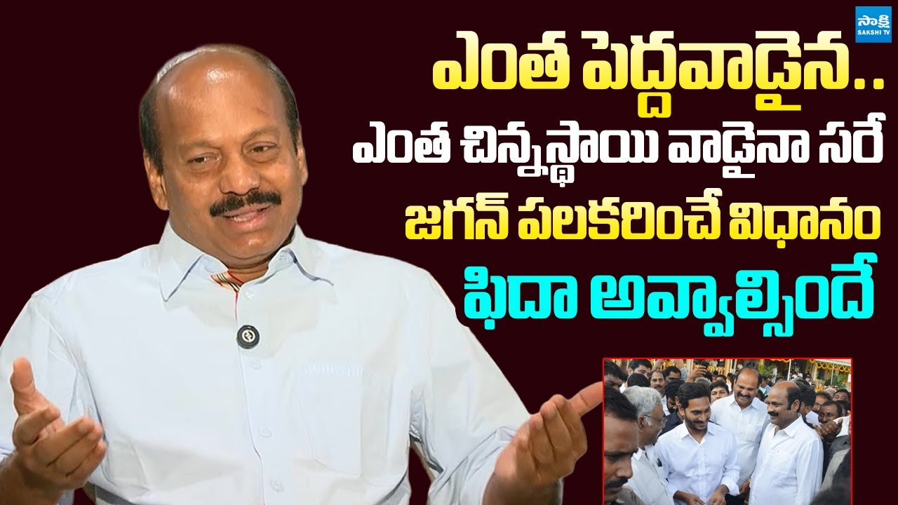 MP Meda Raghunath Reddy Great Words about YS Jagan's Leadership Qualities | 