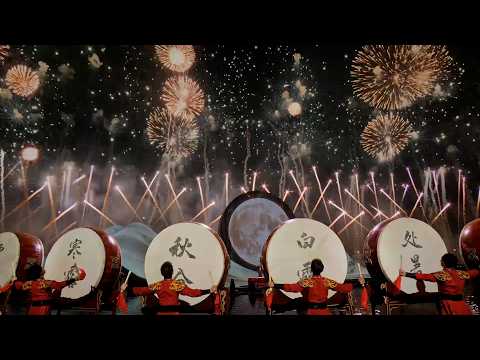 2026 Mid-Autumn Festival Gala: 24 drums showcase China's ancient solar terms