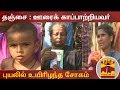 New video by Thanthi TV on YouTube