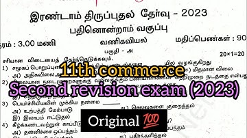 11th std commerce second revision exam original question paper 2023