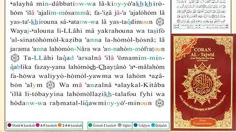 ختمة من مصحف التجويد باللغة الفرنسية الصفحة رقم 273