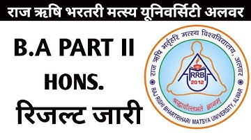 matsya University result 2023 | Rrbmu result 2023 | B.A Part Second Year Result |Thanagazi Education