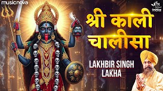 Download Lagu काली चालीसा Kali Chalisa Full with Lyrics | Lakhbir Singh Lakha | Kali Bhajan | Maa Kali Chalisa MP3