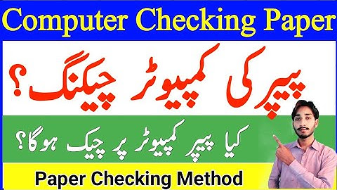 AIOU Paper Checking Method | AIOU Computer Checking Paper 2025 | The AIOU 