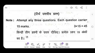 FOUNDATION OF INDIAN POLITICAL THOUGHT 🤔 BA 6 SEM PREVIOUS PAPER SRI DEV SUMAN UTTRAKHAND UNIVERSITY