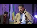 Yohannes Girma ከአርብ ምሽት የአገልጋዮች ፕሮግራም የተወሰደ An Excerpt From Minister S Program Live 