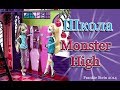 ИГРОВОЙ НАБОР ШКОЛА МОНСТРОВ "HIGH SCHOOL MONSTER HIGH" ♥ Обзор и Распаковка ♥ ШКОЛА ДЛЯ МОНСТЕР ХАЙ