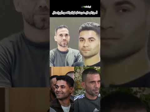 اغنية الاسير شداد العارضة و محمود العارضة