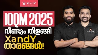 Ioqm 2025 വണട തളങങ Xandy തരങങൾ