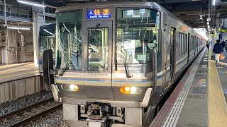 近ﾎｼ  223系1000番台　W5編成　体質改善　787T   A快速　網干行き　JR芦屋駅にて【2023/11/24】