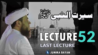 (HD)Lecture No.52 | Last Lecture Of Seerat Un Nabiﷺ Series | 12 March | Mufti Syed Adnan Kakakhail