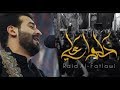 خلوا علي الرادود رائد الفتلاوي