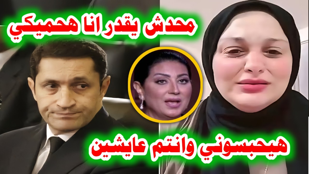 لأول مره .. موقف علاء مبارك من مروة بنت الرئيس حسني مبارك بعد اول تحرك قضائي ضدها من شلة وفاء عامر