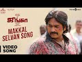 Junga  makkal selvan song  vijay sethupathi  siddharth vipin  gokul