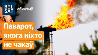 ⚡️⚡️Россия впервые в истории попала в нефтевую зависимость от Беларуси / Объектив