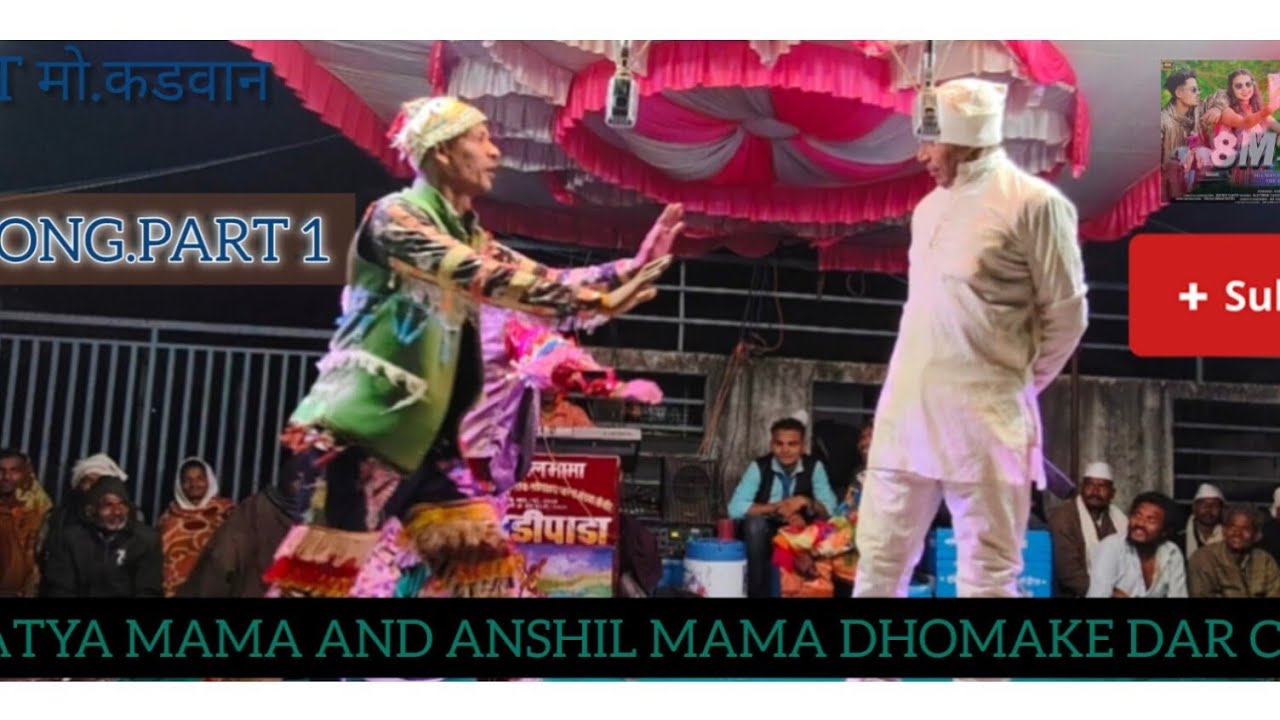 ANSHIL MAMA PARTY KEVADIPADA 