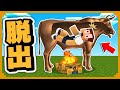 炎の拷問部屋から命を懸けて脱出しろ!『消防署からの脱出』【まいくら・マインクラフト】