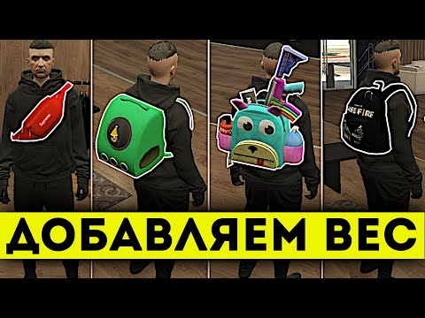 КОШЕЛЕК И РЮКЗАКИ НА MAJESTIC RP. GTA 5 RP