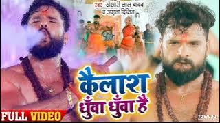 #VIDEO | #Khesari Lal Yadav | Kailash Dhua Dhua Hai | Amrita Dixit | Bolbam Song 2022
