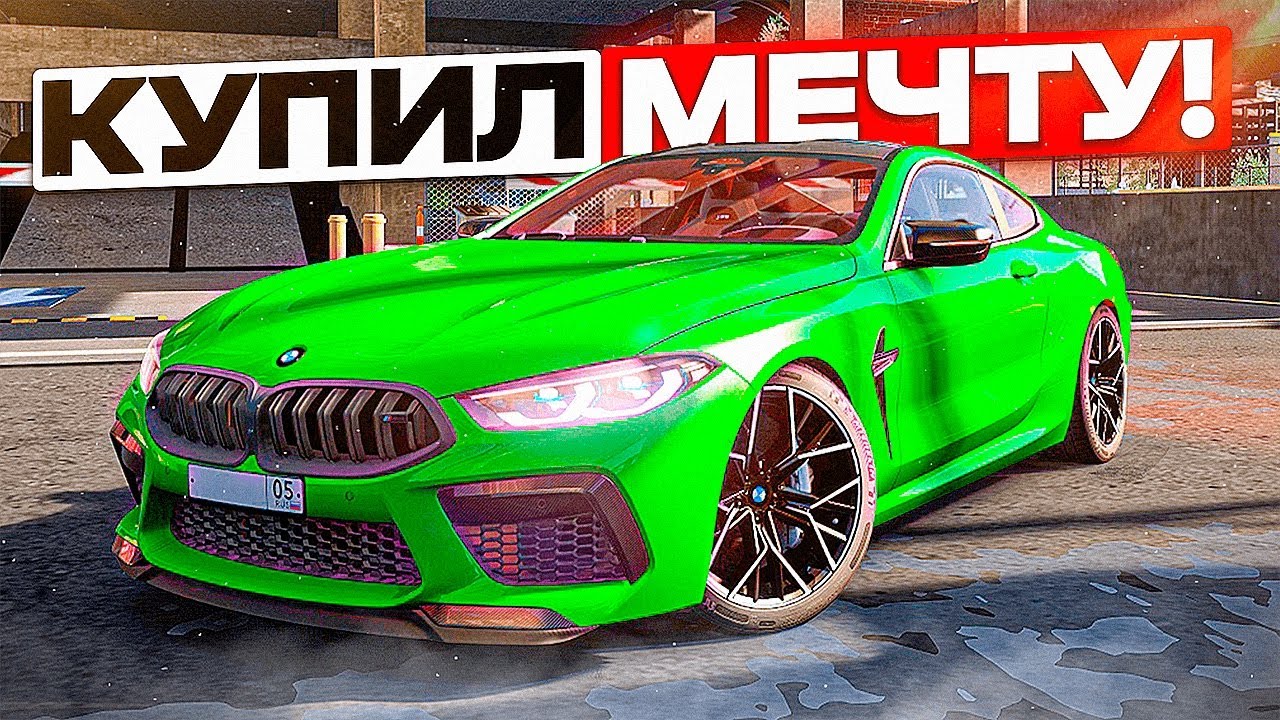 Бмв м8 литвина. BMW m8 Литвина. БМВ Литвина м8 зелёная. BMW m8 ночью. Машины в реальной жизни