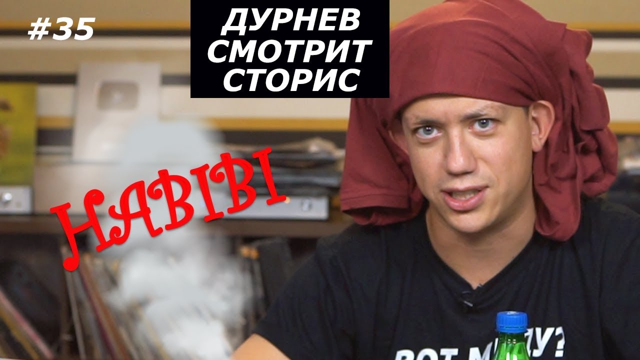 ТЕЛКА ПОПЕРЕЧНОГО, СЕМЬЯ ИНСТАСАМКИ, НОВОСТИ ШОУ БИЗНЕСА | Дурнев смотрит сторис #35