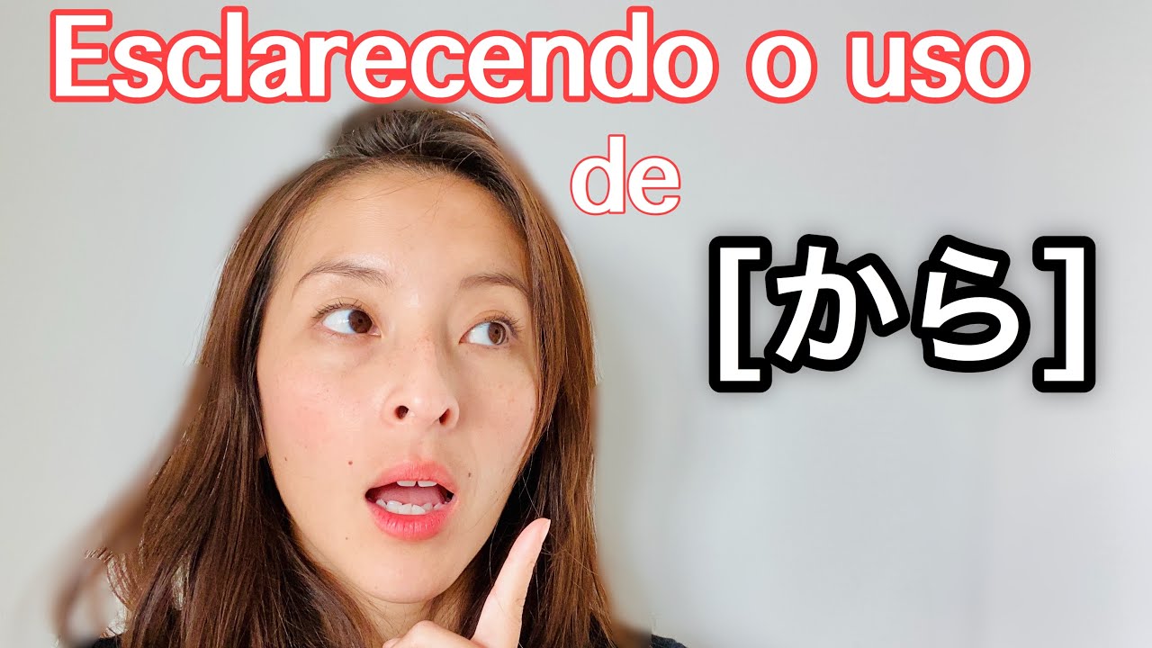 PARTÍCULA「から/KARA」[ENTENDENDO as PARTÍCULAS de uma vez por todas!]