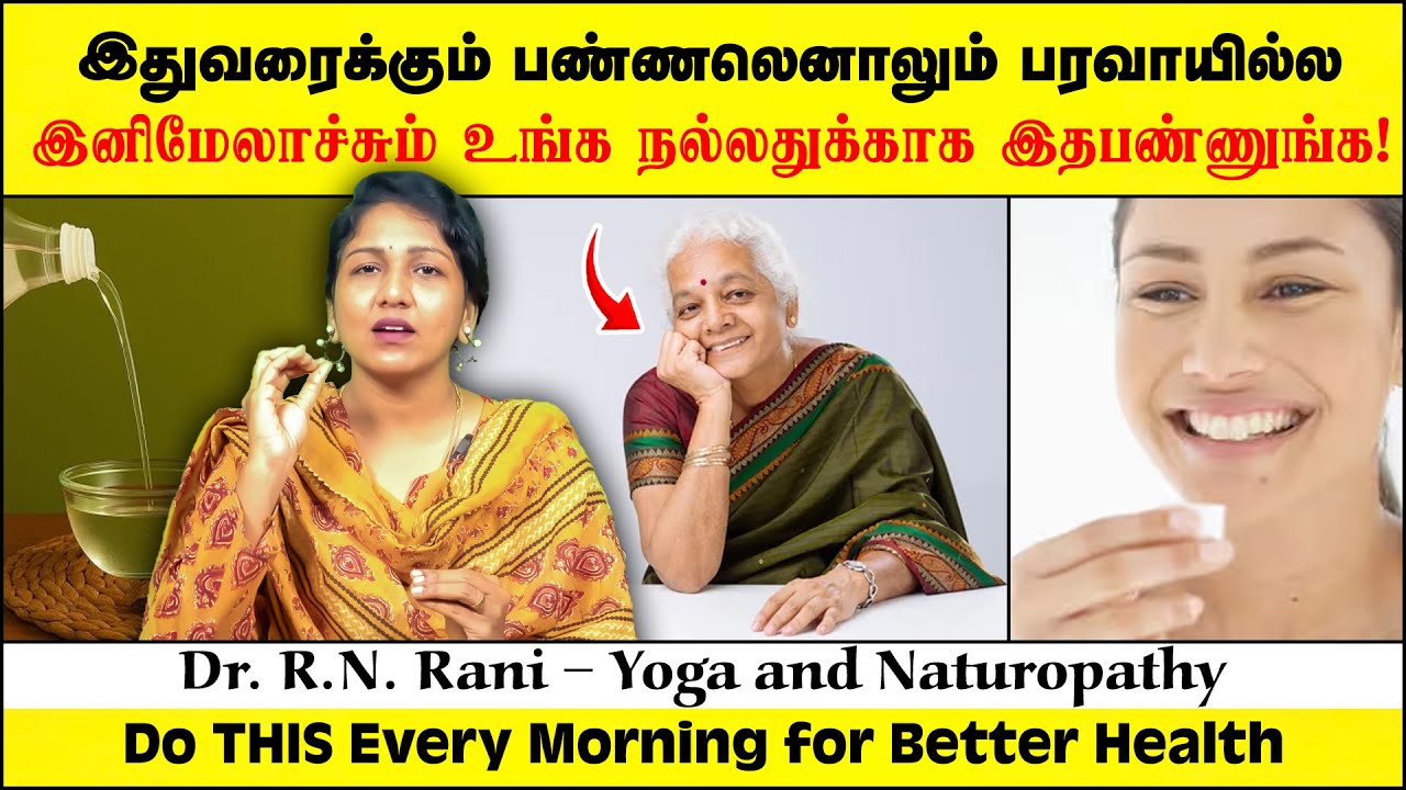 இதுவரைக்கும் பண்ணலெனாலும் பரவாயில்ல இனிமேலாச்சும் பண்ணுங்க | Dr. R.N. Rani | Poongaatru