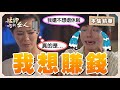 【艋舺的女人】EP22 眾人勸春花退休享福，不料她卻．．．！ │ 台視經典戲劇 │ Monga Woman