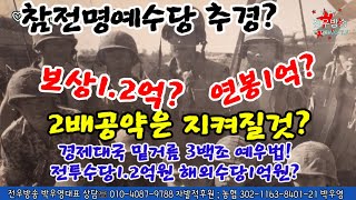 ju1632 익산 이부자 [천%허위소송] 월남전연봉은 약1억원 230219