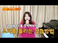 벨칸티스타 레슨 17 - Gira 쥐라된 소리를 내어 보아요 ! (몸 밖에서 그리고 입인에서 도는소리)