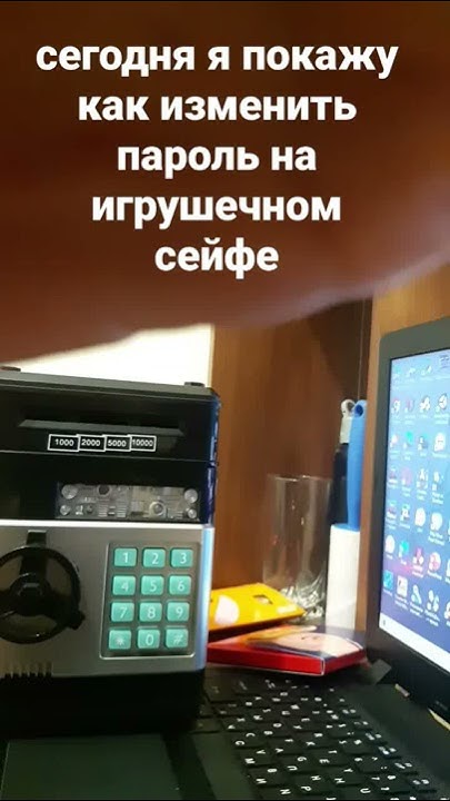 как изменить пароль на игрушечном сейфе - YouTube