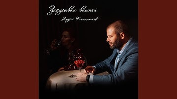 Thumbnail of Закусывал вишней