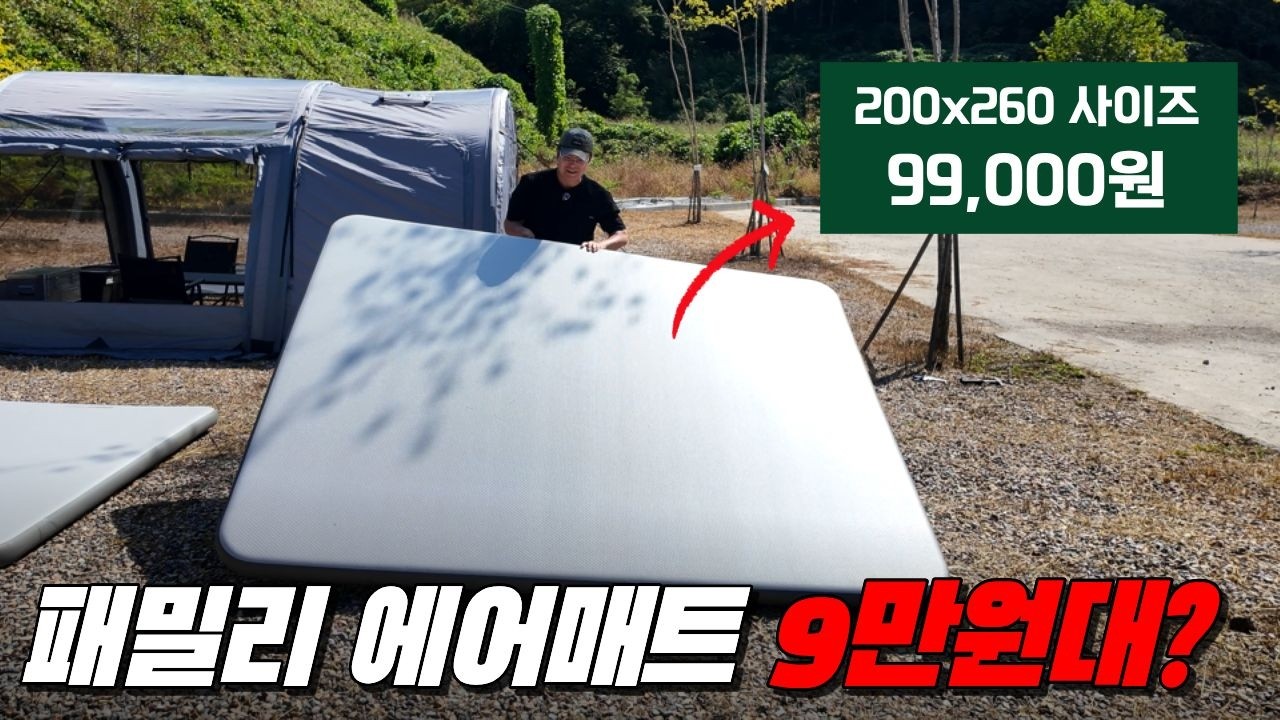 10만원도 안 하는 에어매트 괜찮을까? 직접 써보고 잘라봤습니다 | 3차 완판된 아버 에어매트 직접 검증