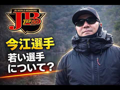2026 JBTOP50 Round 1: Gary International - Towa Yoshikawa, Jun Gunji, Katsutaka Imaie, Hirokazu K...
