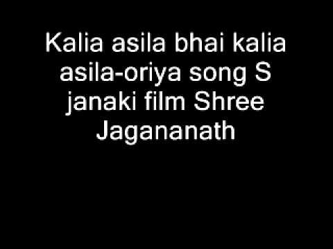 Kalia asila bhai kalia asila oriya song S janaki