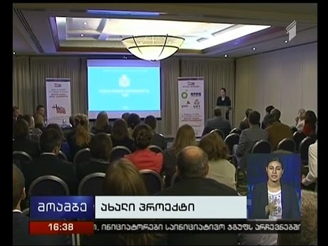 განათლების სამინისტრომ ახალი პროექტის პრეზენტაცია გამართა