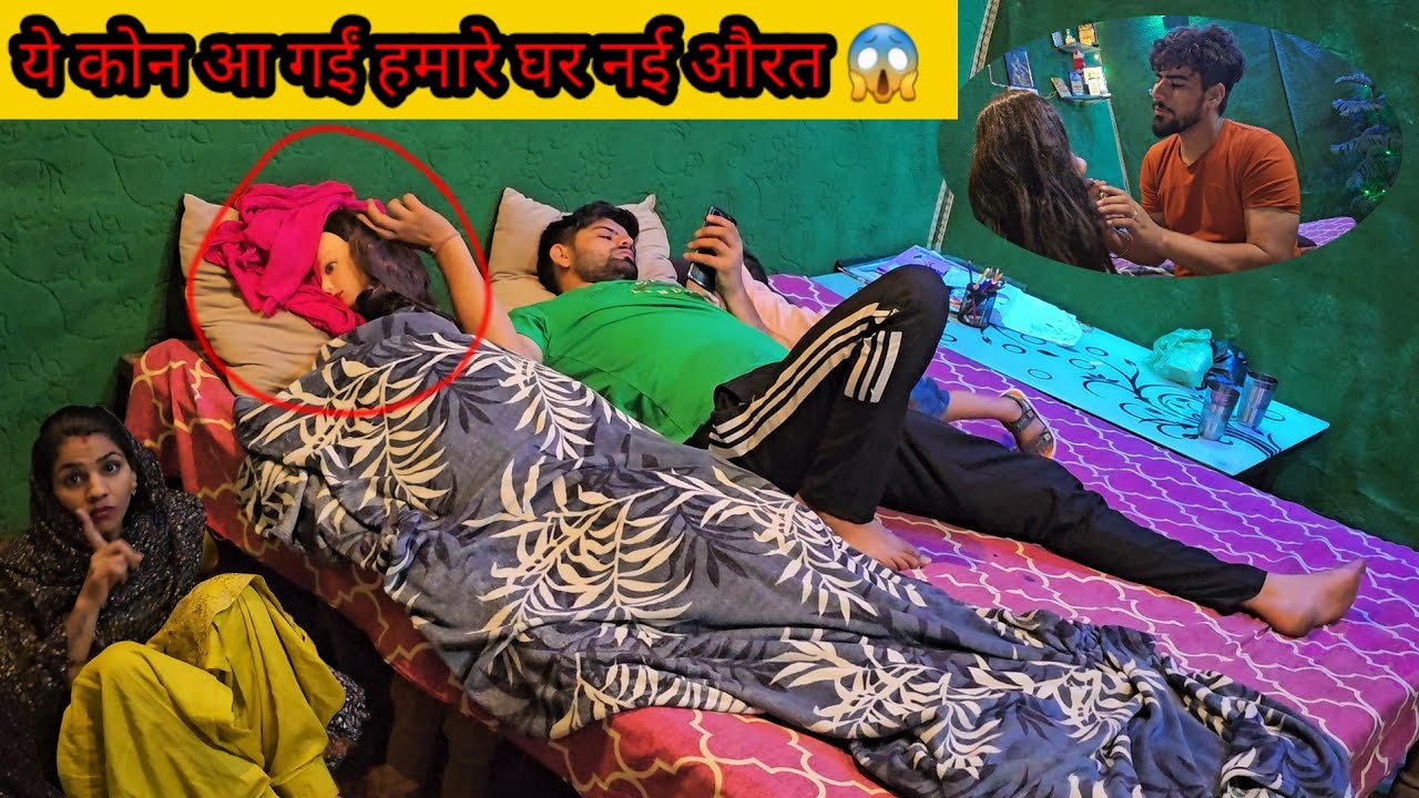 ये कोन आ गईं हमारे घर नई औरत 😱 सारा परिवार टैंशन में सासु माँ को लगा झटका  😲