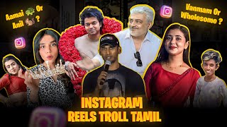 INSTAGRAM REELS TROLL தமிழ் | 2024 Election Troll | Thala Vs Thalapthy Troll | Insta Reels Roast |