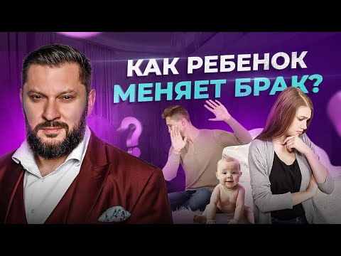 Как Сохранить Отношения После Рождения Ребенка Психология