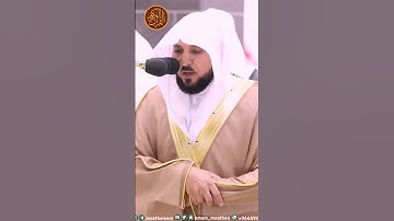 تلاوة رائعة لسورة الرعد بصوت الشيخ ماهر المعيقلي خلال صلاة التراويح والتهجد. #القرآن #جمعة_مباركة