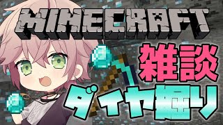 【Minecraft】ダイヤ掘ることがこの世で一番好き【律可/ホロスターズ】#りつすた