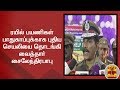 New video by Thanthi TV on YouTube
