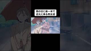 異性の友達と相合傘はあり派？なし派？