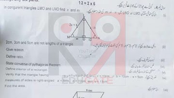 2nd group math paper multan board- math paper second group 9th class-multan board math paper group 2